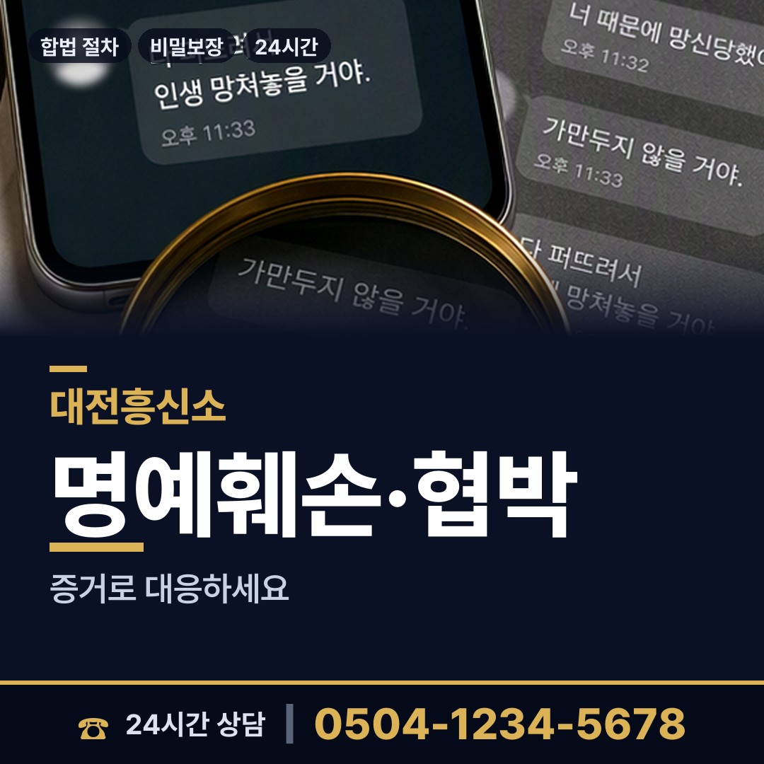 대전 중앙동 배우자외도탐정 상담 안내