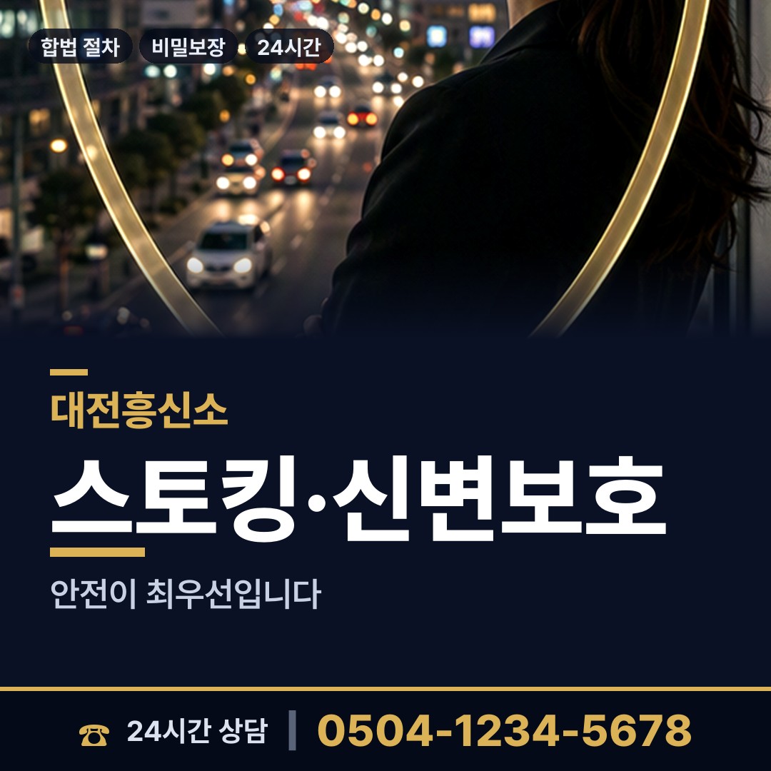 대전 중앙동 부동산소유조사 상담 안내